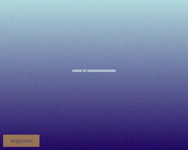 揭秘！那些被“滤镜”掩盖的网红黑料，真面目让人大跌眼镜！